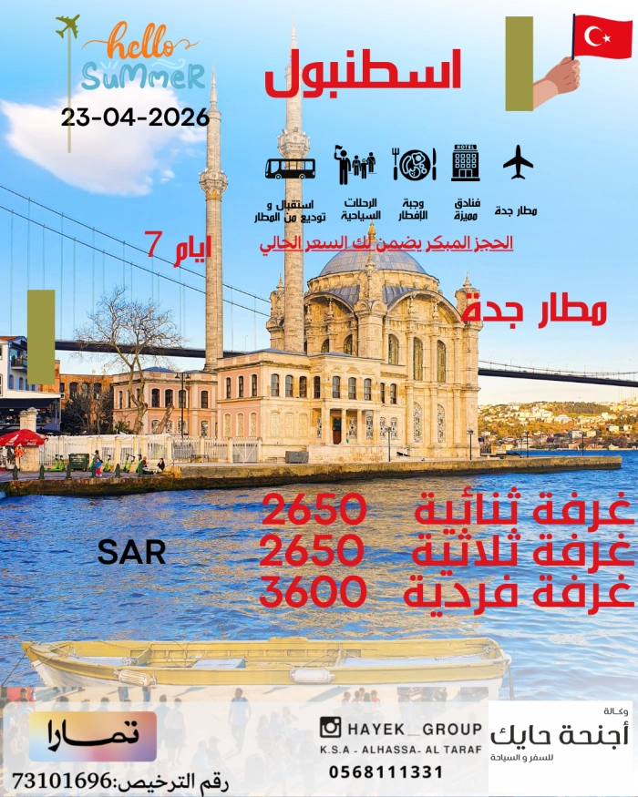 سياحة خارجية